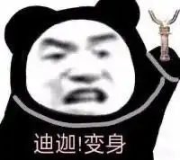  表情包我先睡一步