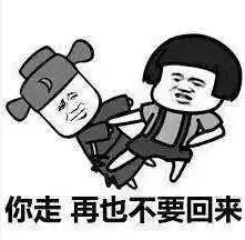  抖音情侣吵架套路高清无水印表情包大全