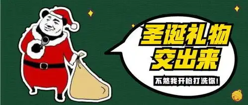  动图宇宙还在跟风玩圣诞帽全网最sao圣诞表情包了解下