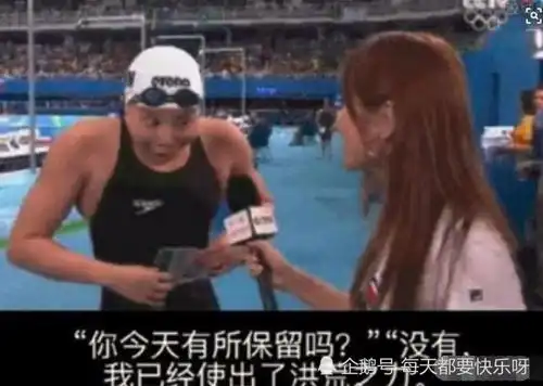  如何评价中国游泳运动员傅园慧