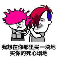  抖音非主流摇头表情包微信头像图片大全