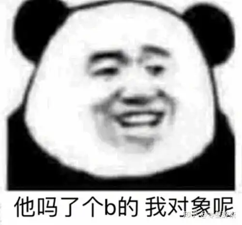  那些适合斗图的沙雕表情包