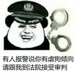  法学生专用黄赌毒表情包,吃我一记死刑