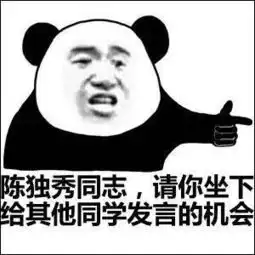 我tm表情包减肥