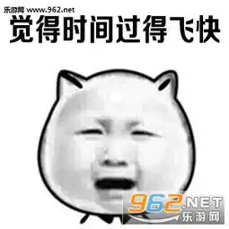  瞬间发现自己老了表情图片突然觉得自己老了表情包下载乐游网游戏下载