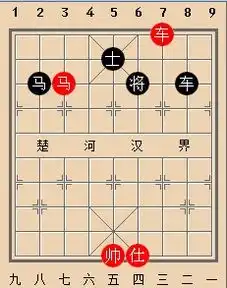  天天象棋楚汉争霸51关怎么过图解法第51关动态残局图解