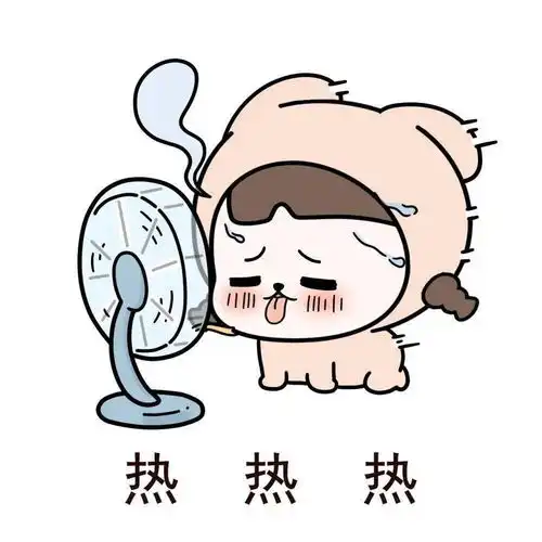  一年中最热的日子来了防暑降温有讲究