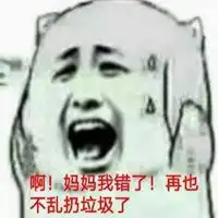  保护环境表情包微信头像图片大全