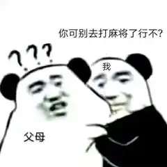  有新型冠状病毒那个熊猫表情包吗