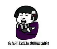  情人节礼物qq微信图片大全2017情人节索要礼物表情包高清无水印版腾牛下载