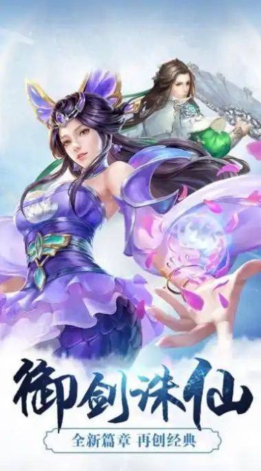  魔狩江湖手游