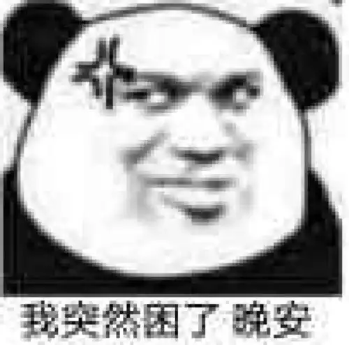  每日表情微信聊天斗图