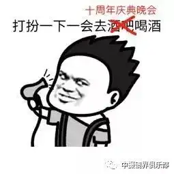  一瓶属于你我的酒十周年庆典暨校友会成立2019年会指定尊享酒