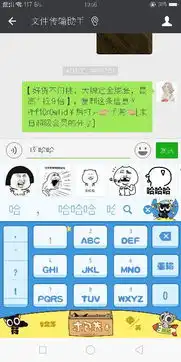 为什么用搜狗手机输入法在微信和qq一打字就出图片表情 为什么用搜狗手机输入法在微信和qq一打字就出图片表情