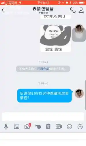  抖音隐藏图片表情包在哪下抖音隐藏图片表情包大全