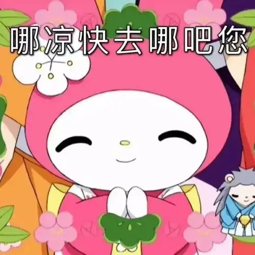  实用表情包分享