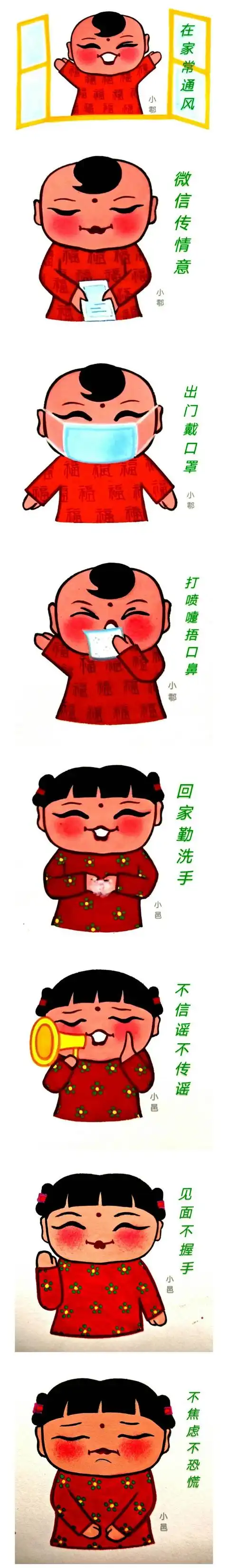  户县农民画画出战疫新民风