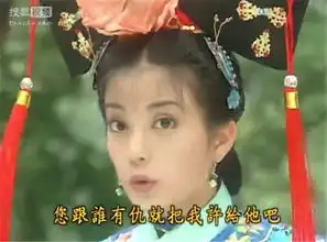 no.42还珠格格又出表情包这个梗能玩一辈子吧 no.42还珠格格又出表情包这个梗能玩一辈子吧