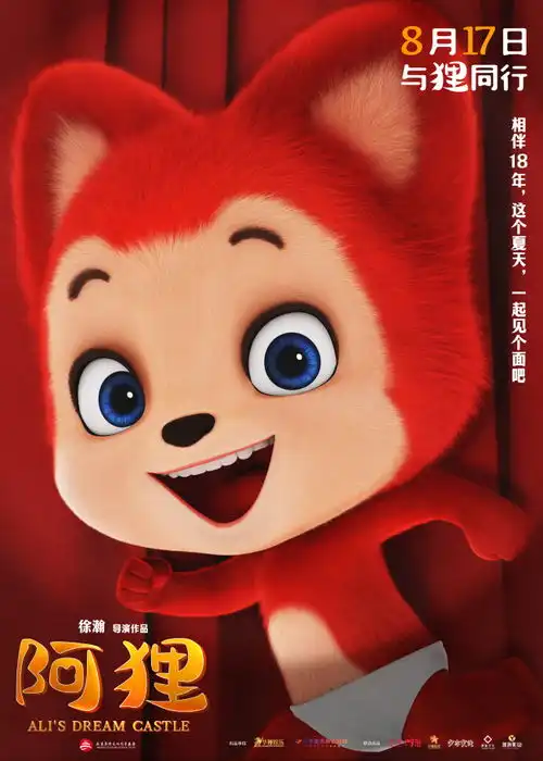 阿狸表情包图片