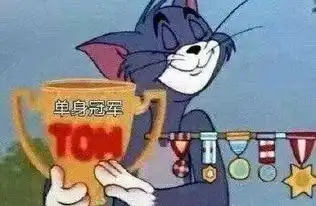 龙年大吉表情包单身汪