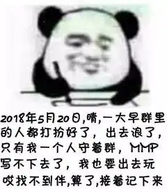 熊猫头记仇写日记每日表情包 熊猫头记仇写日记每日表情包