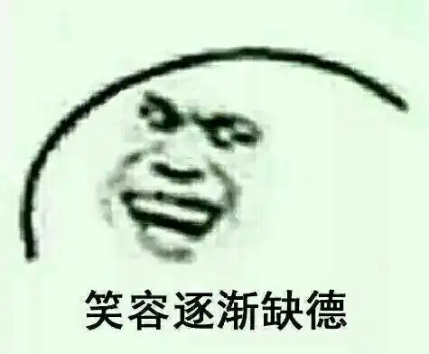 啊对对对表情包神图