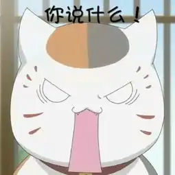  求二次元带字表情包