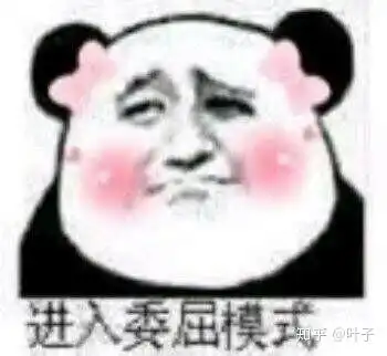 修仙功法表情包往后余生