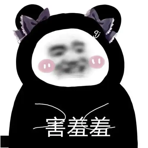  少tm跟爷哔哔赖赖嗷