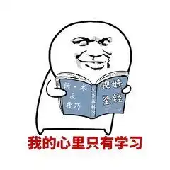 生日快乐恶搞表情包偏旁