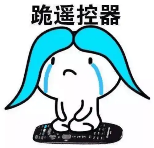  男人是家里的顶梁柱嗯,杵在那一动不动,真像个柱子