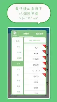喵呜颜文字表情app下载喵呜颜文字表情app下载v4.6.6.0嗨客安卓软件站 喵呜颜文字表情app下载喵呜颜文字表情app下载v4.6.6.0嗨客安卓软件站