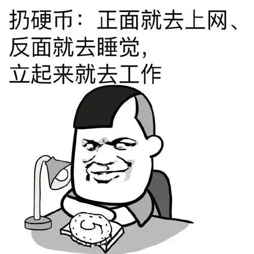  职场中,这些黑话你真的听懂了吗