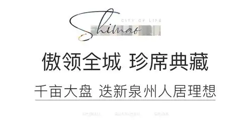 刚刚,从泉州城东传来好消息还没买房的速看