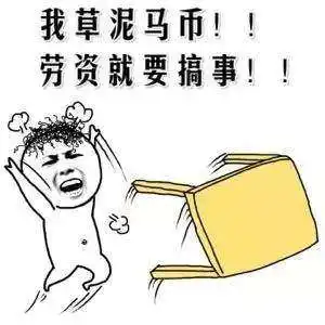  抖音掀桌表情哪里有掀桌斗图表情包大全