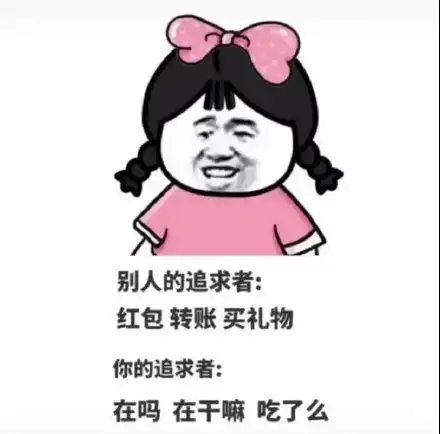 买礼物表情包就你