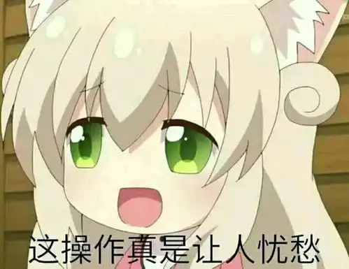  一些可爱的动漫表情包