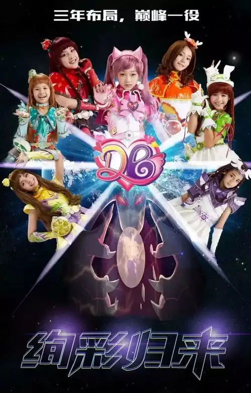  表情比巴啦啦小魔仙更辣眼,换演员之后颜值超高观众心动表情