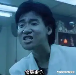 主角与配角表情包张学友