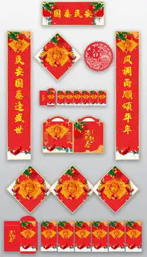  2024年龙年对联龙图大展