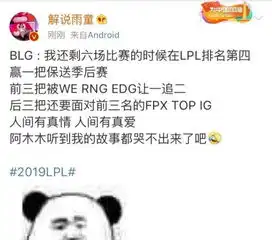  edg21blgmeiko神奇抢龙两队表情对比扎心厂长meiko采访亮了