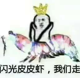 你傻没事我瞎表情包你走