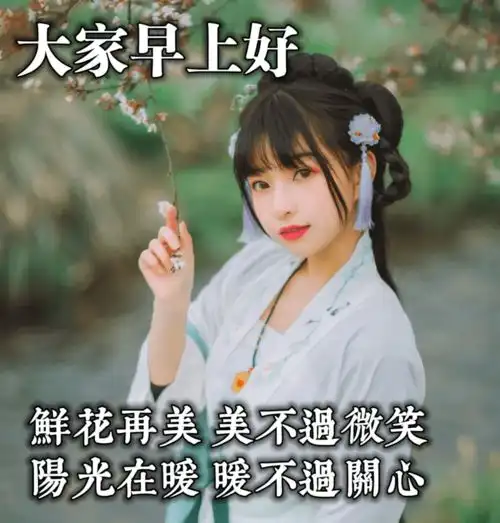  超好看的美女早上好表情图片,新的一周开始了,要开心哦