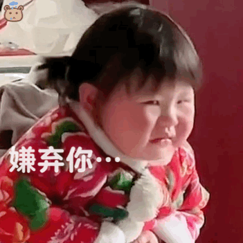  萌娃表情包,是动图哟