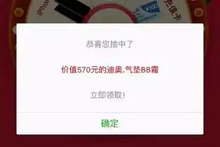  这两天无数惠阳人疯抢流量包是真中奖,还是再一次检验智商