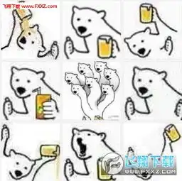  北极熊倒啤酒表情包无水印版