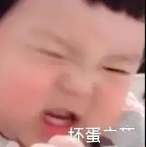  沙雕表情包等你回消息的我