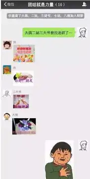  来呀,互相伤害啊