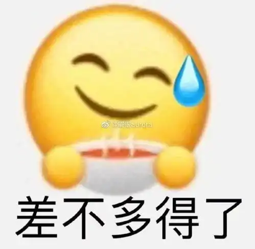 嫌弃我傻了吧唧表情包水果的