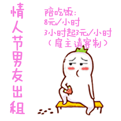 情侣表情包对女朋友的出